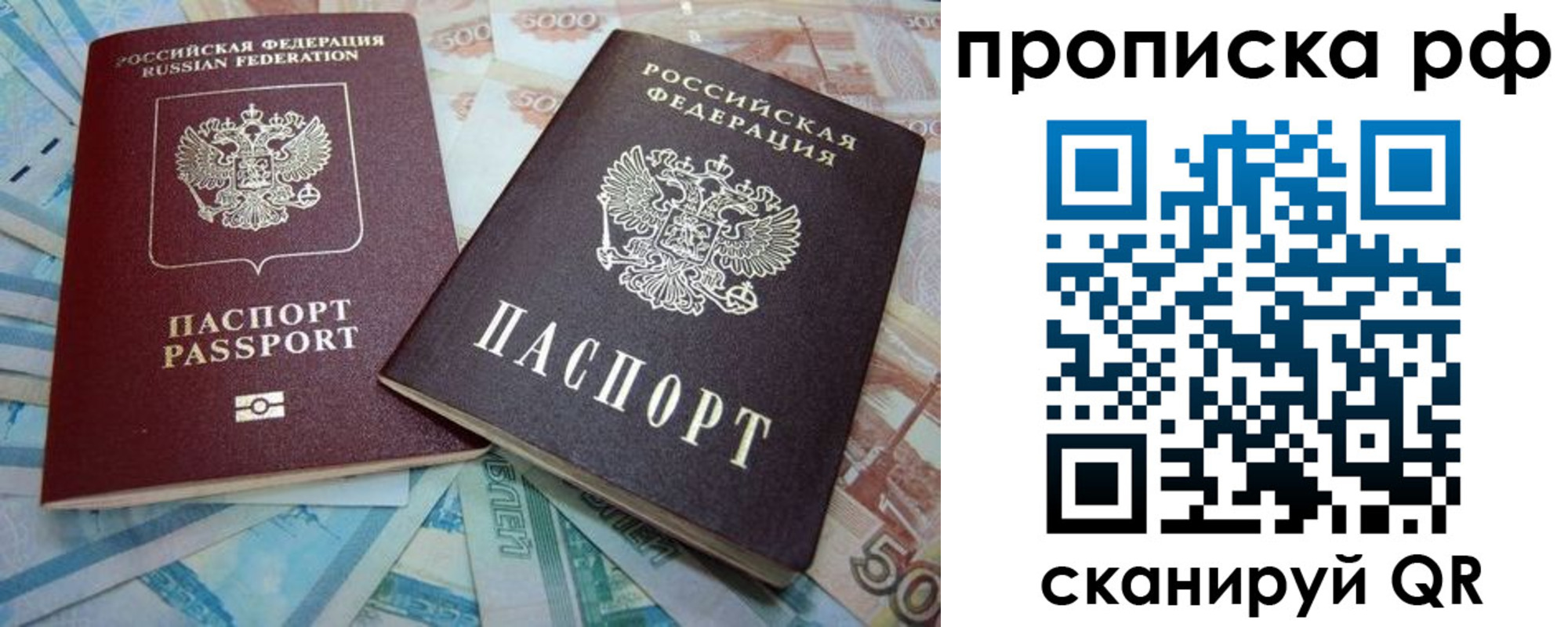 прописка ребенка в Кеми