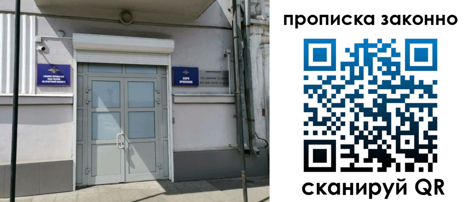 миграционный учет в Кеми
