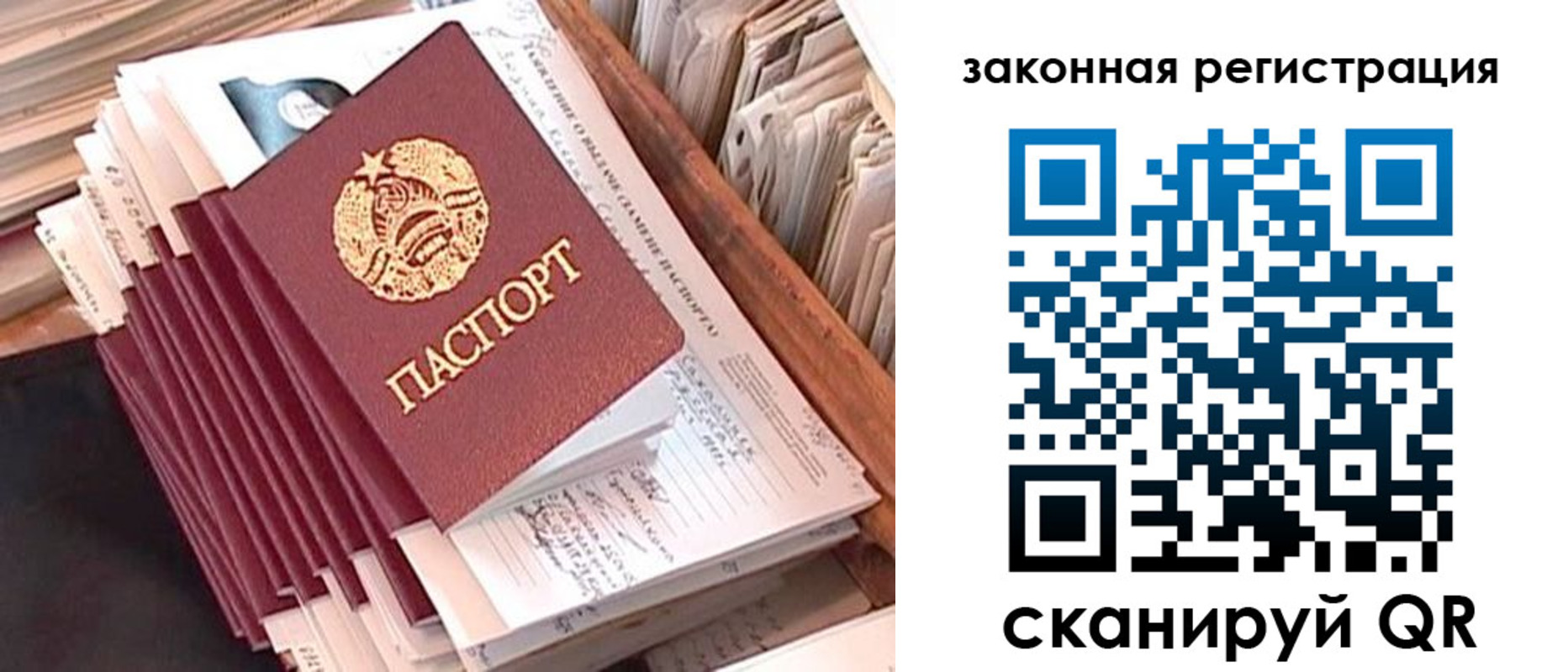 прописка для работы в Кеми