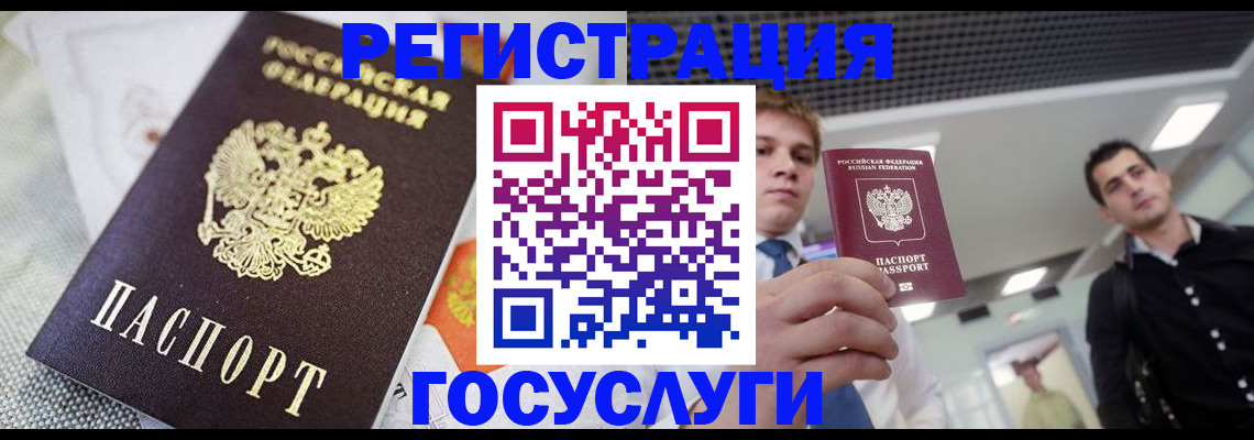 купить прописку в Кеми