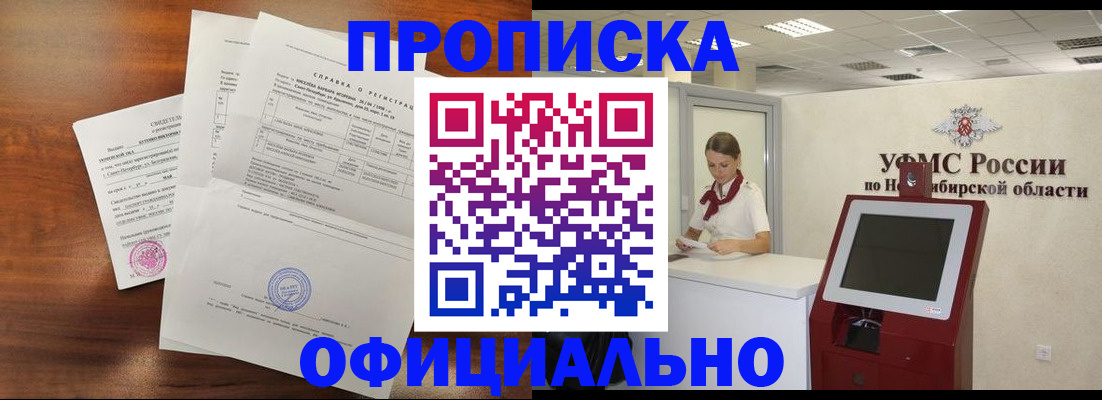 прописка штамп в Кеми