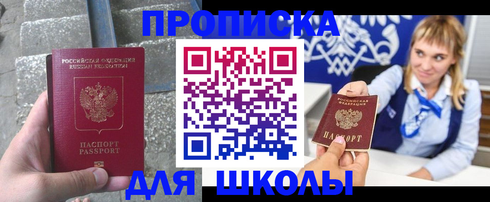 временная регистрация купить в Кеми