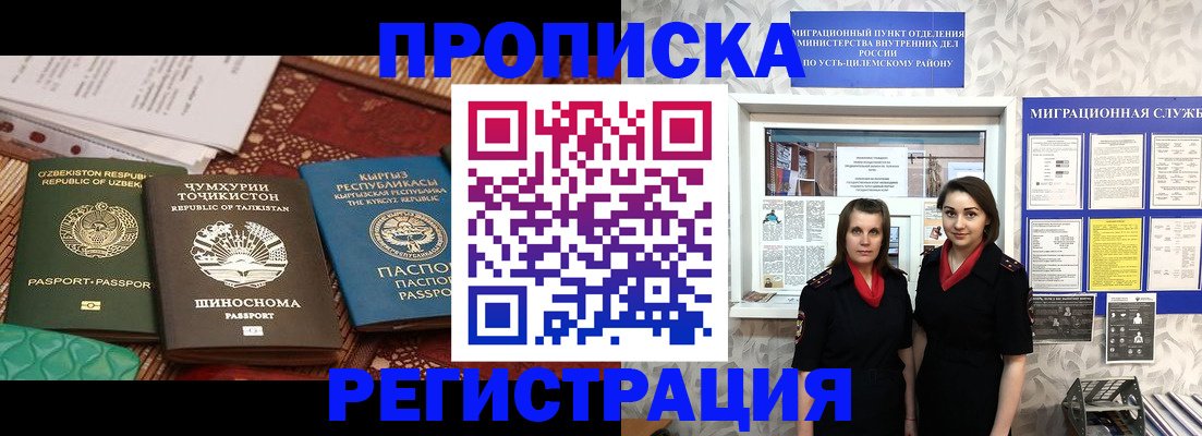 временная регистрация гарантия в Кеми