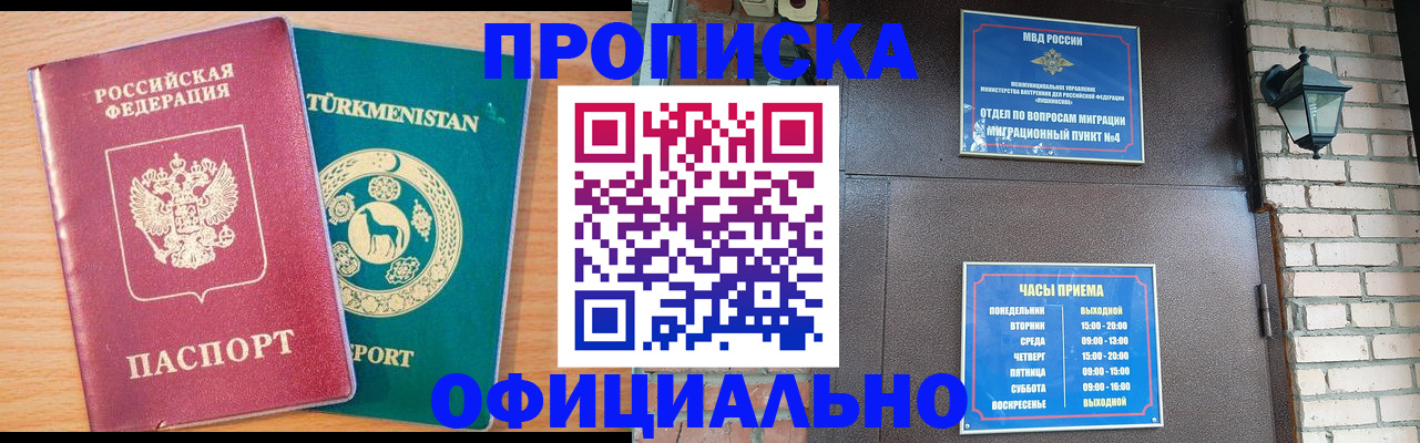 прописка от собственника в Кеми