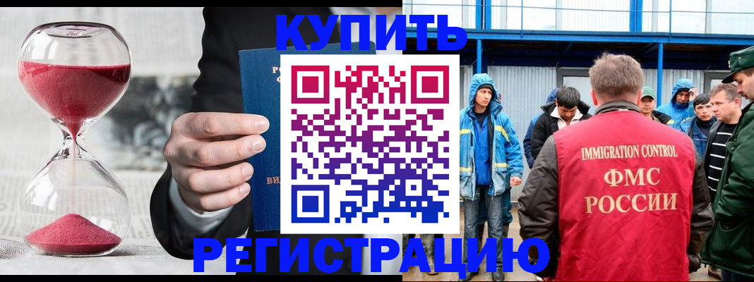 купить прописку в Кеми